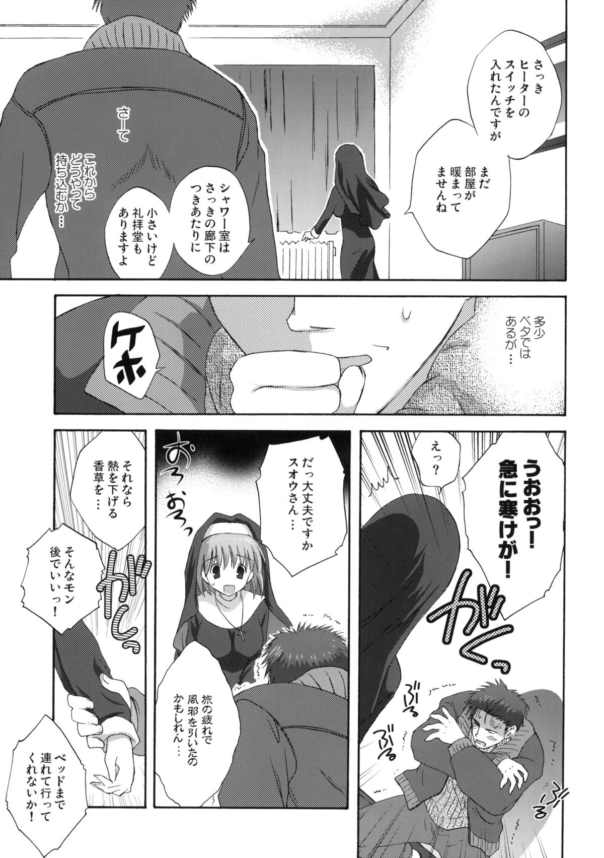 Welcome Stranger page 8 full