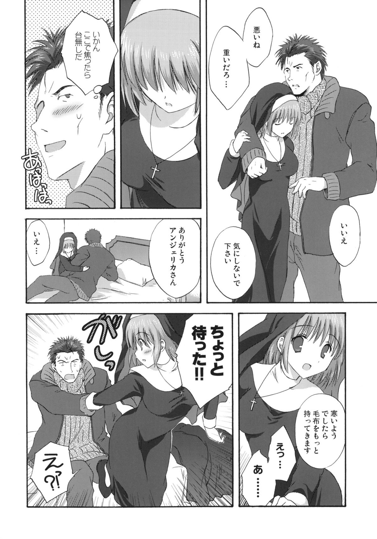 Welcome Stranger page 9 full