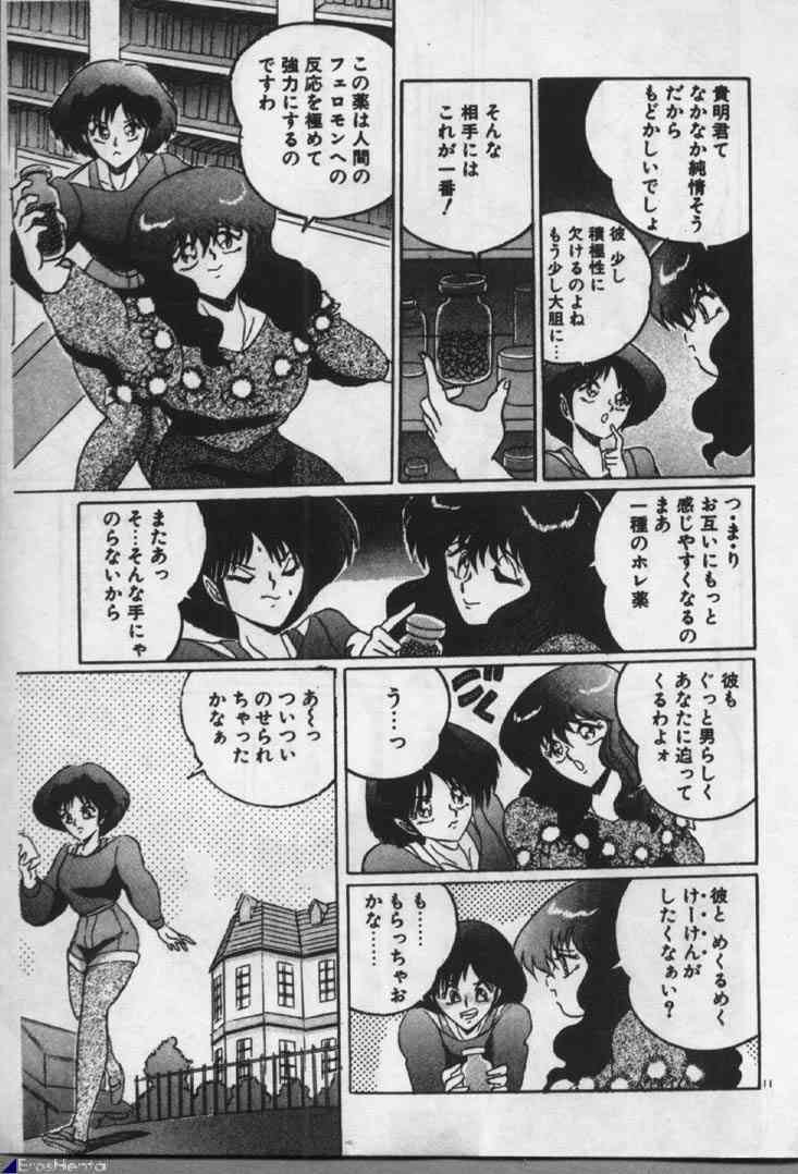 Majokko Sisters page 10 full