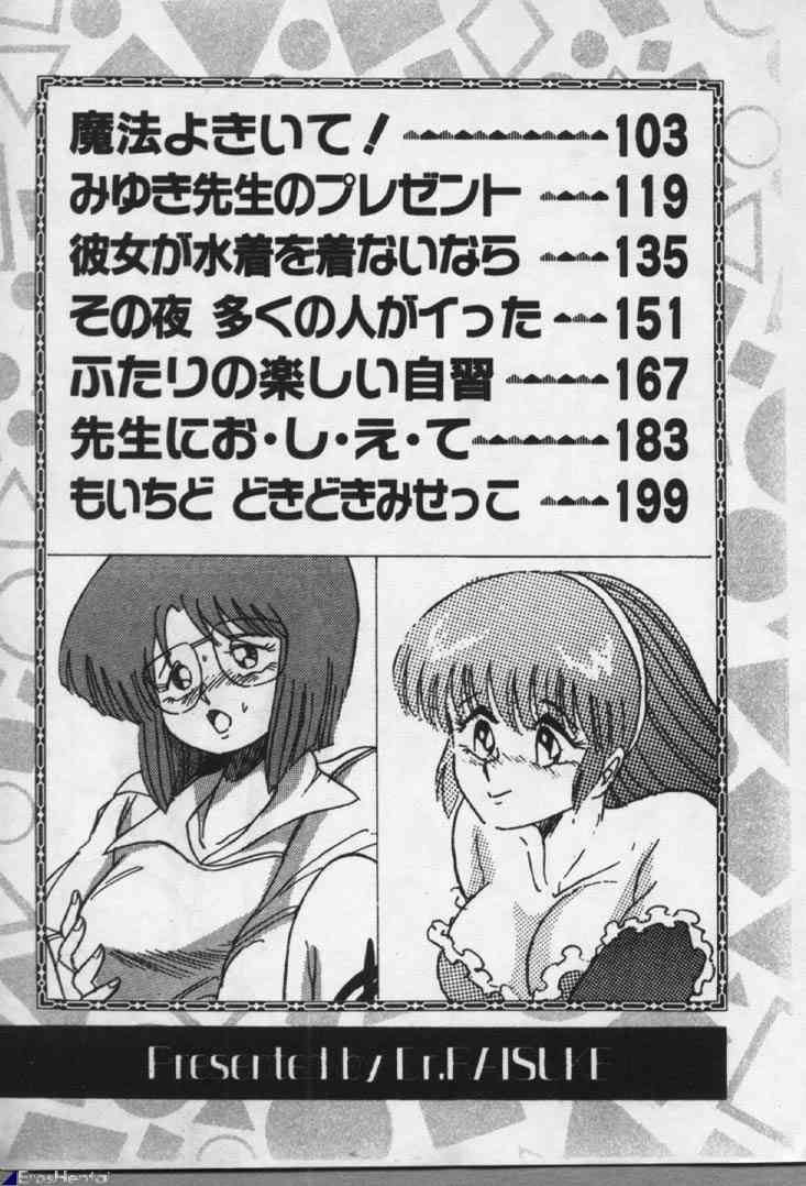 Majokko Sisters page 4 full