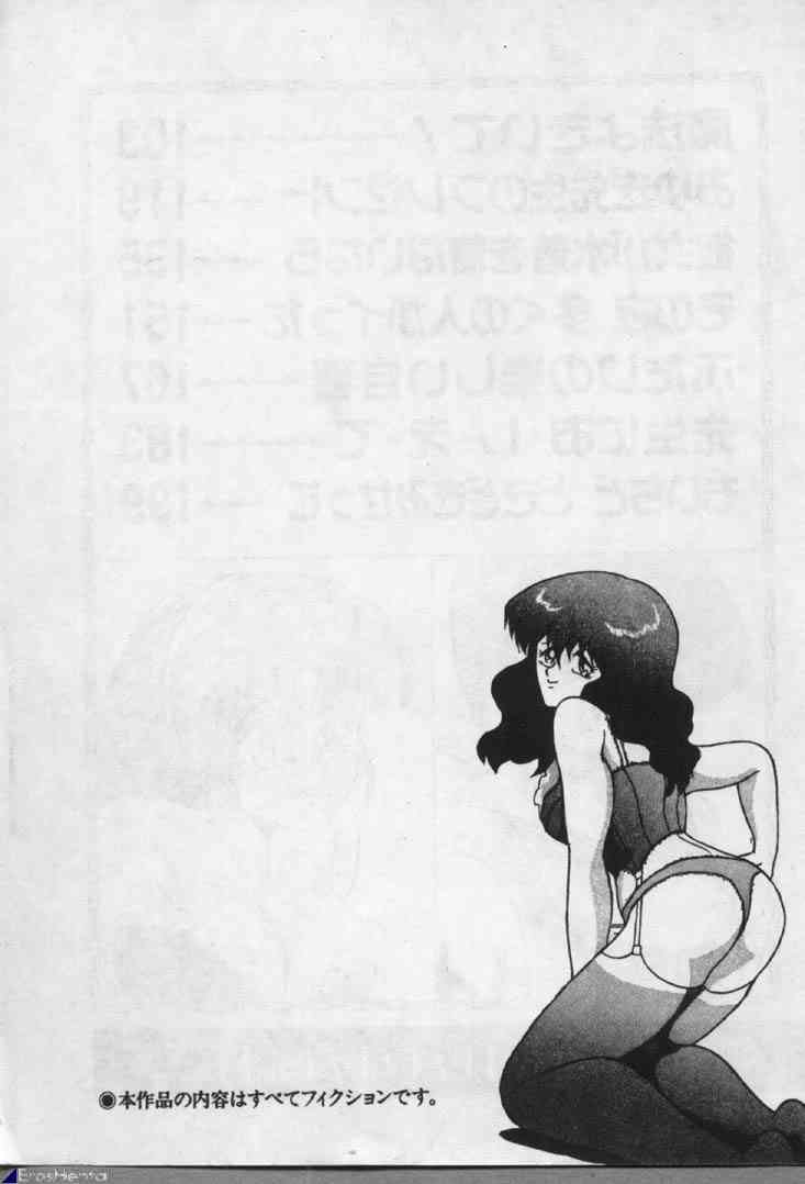 Majokko Sisters page 5 full