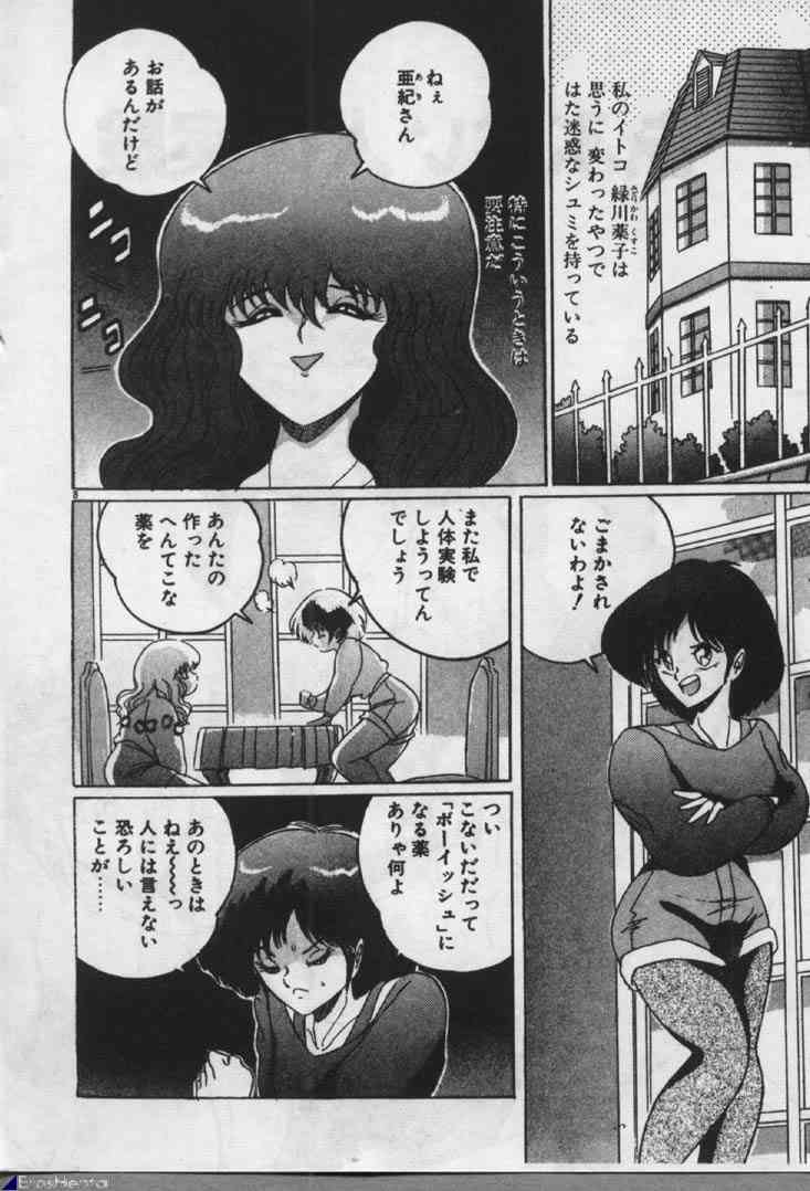 Majokko Sisters page 7 full