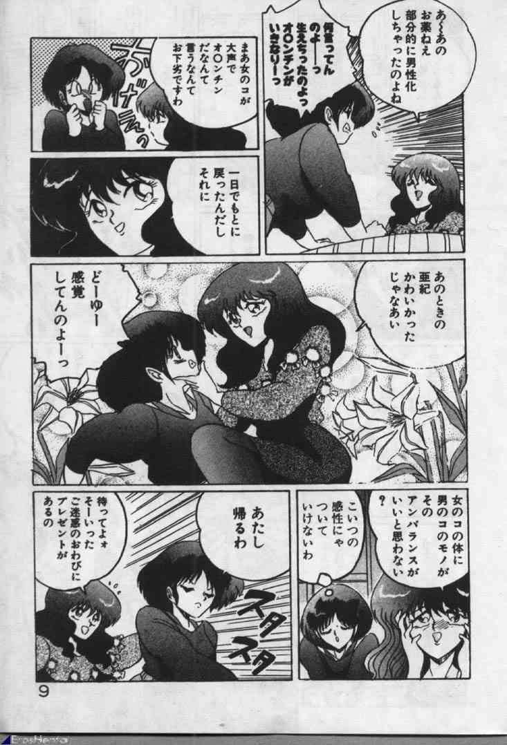 Majokko Sisters page 8 full