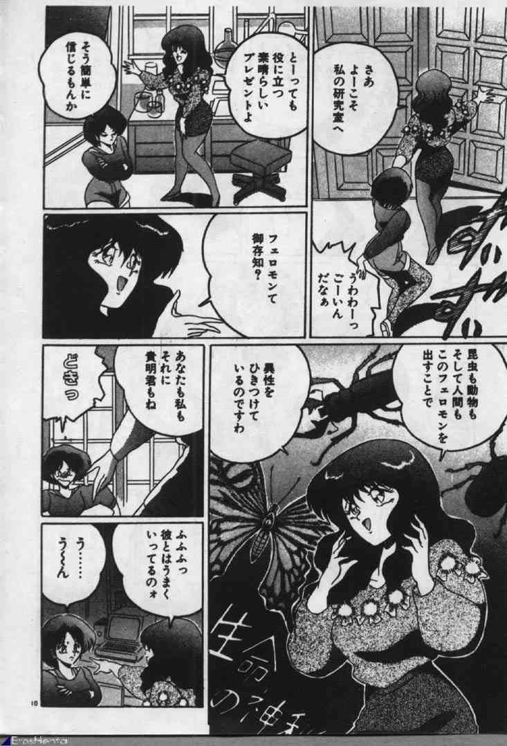 Majokko Sisters page 9 full