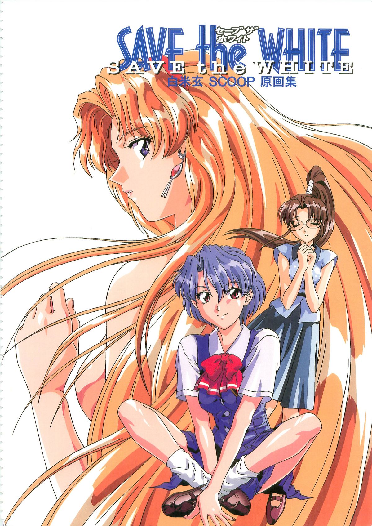 Save the White - Hakumai Gen SCOOP Gengashuu page 1 full