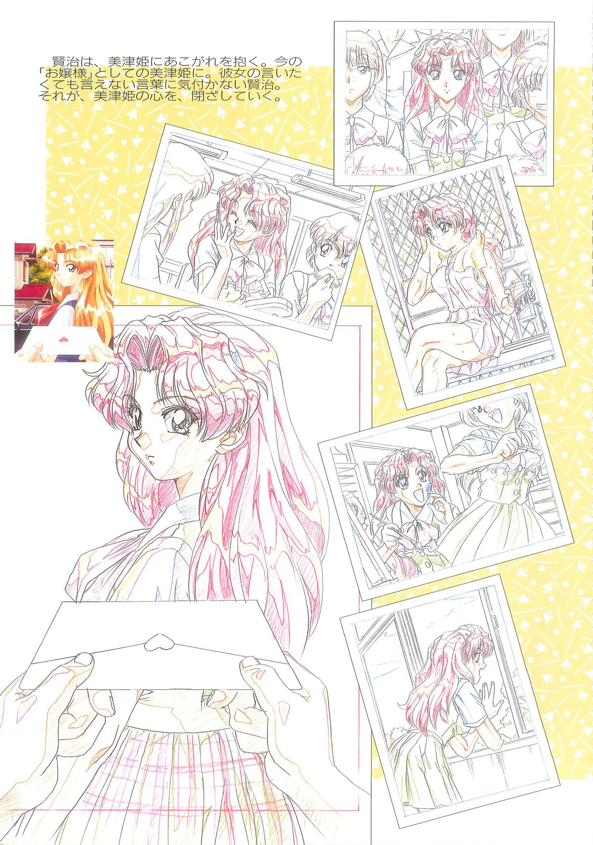 Save the White - Hakumai Gen SCOOP Gengashuu page 6 full