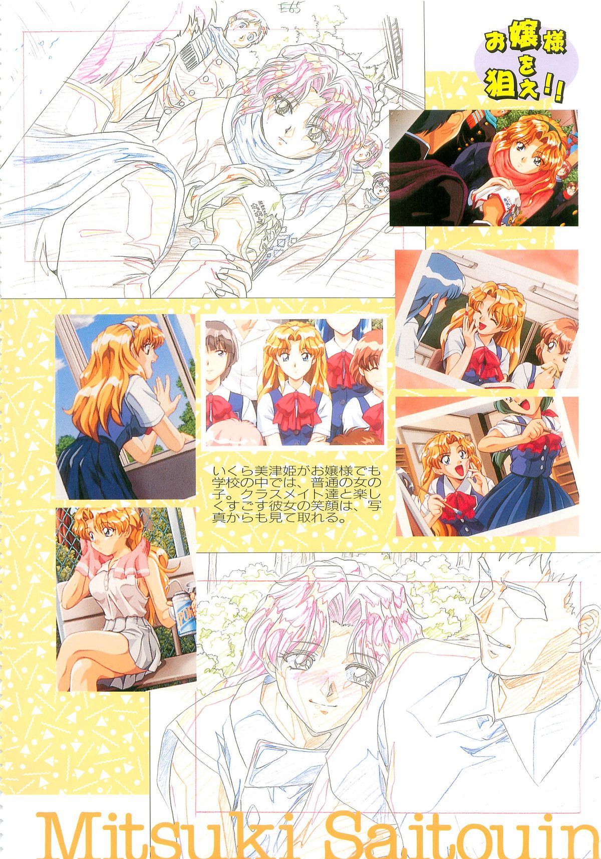 Save the White - Hakumai Gen SCOOP Gengashuu page 7 full