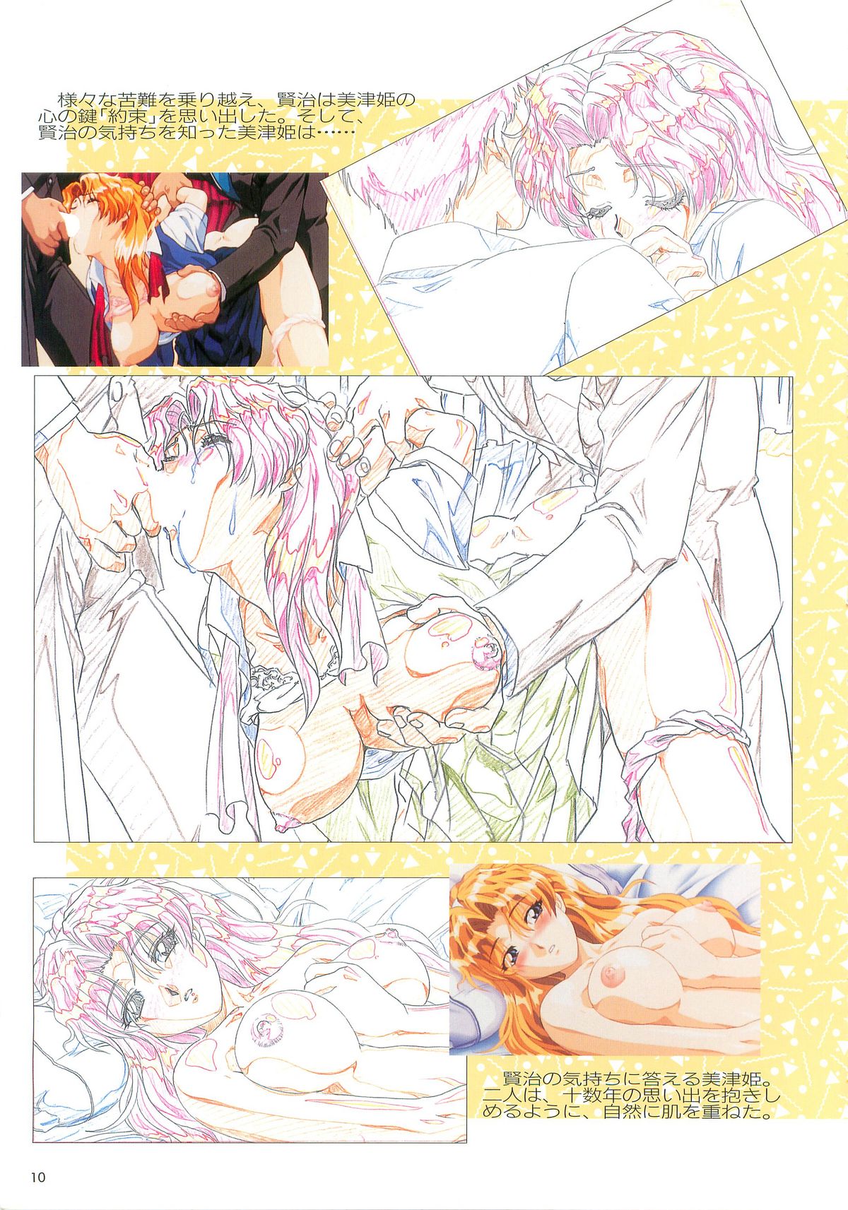 Save the White - Hakumai Gen SCOOP Gengashuu page 8 full