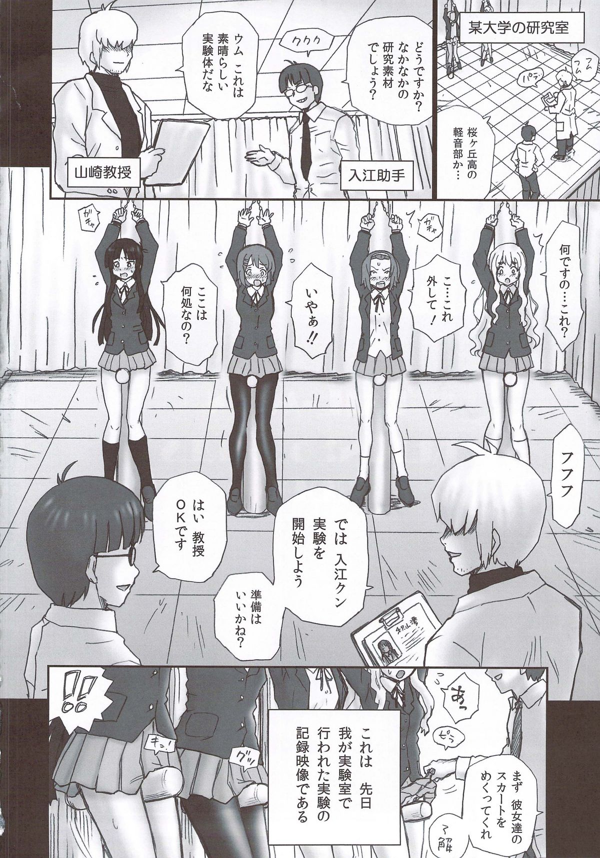 TAIL-MAN KEION! 5GIRLS BOOK BOOK page 3 full