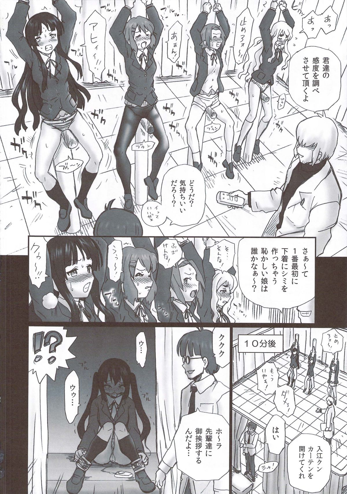 TAIL-MAN KEION! 5GIRLS BOOK BOOK page 5 full