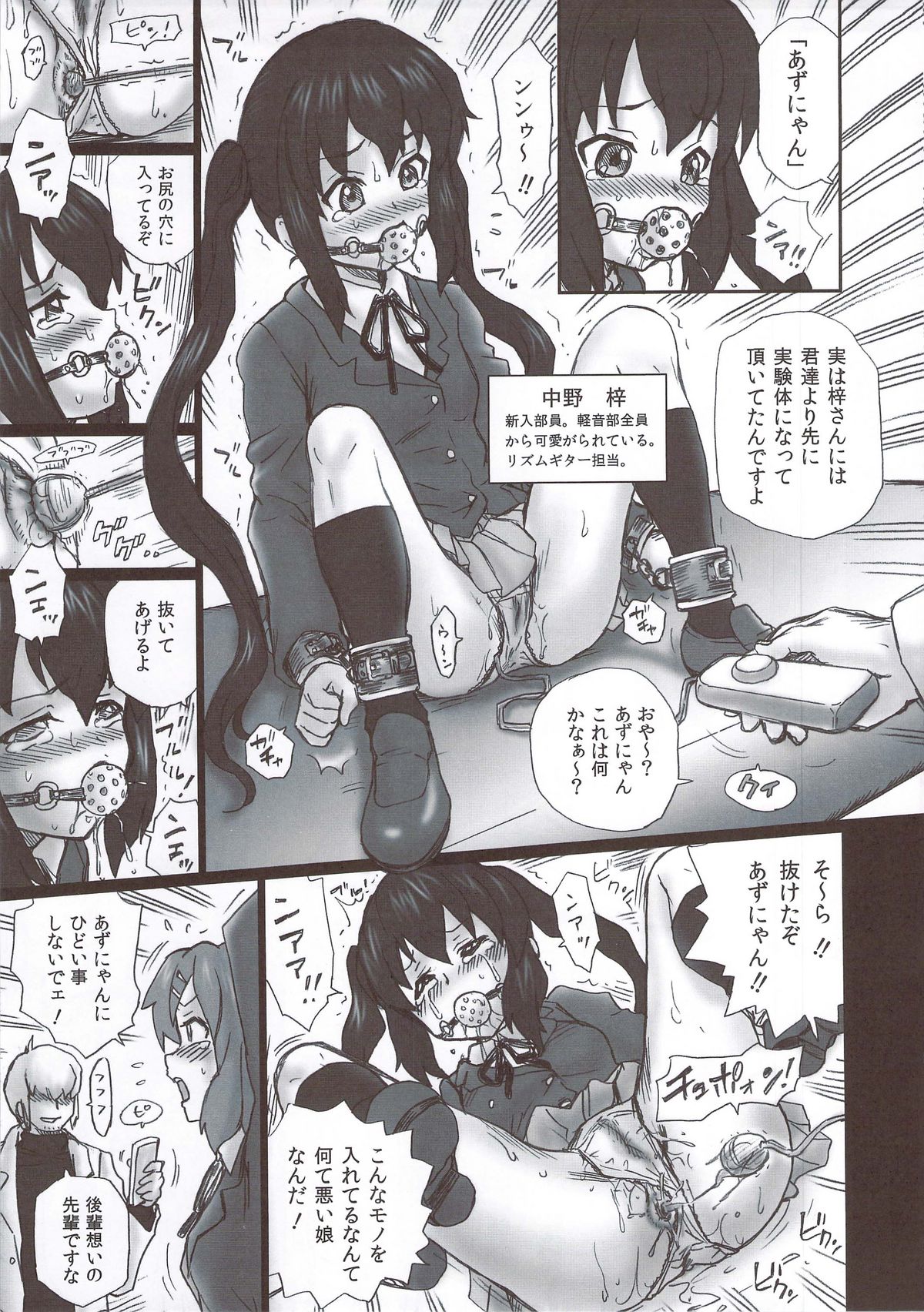 TAIL-MAN KEION! 5GIRLS BOOK BOOK page 6 full