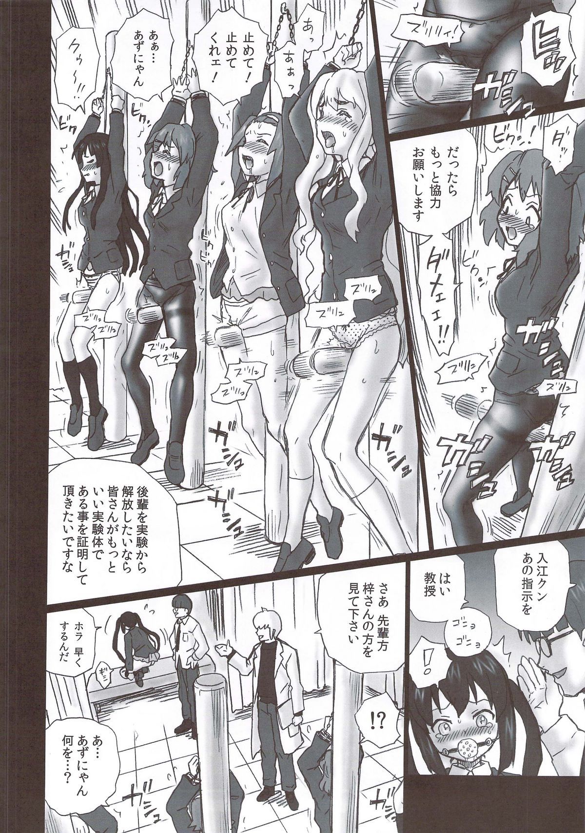 TAIL-MAN KEION! 5GIRLS BOOK BOOK page 7 full