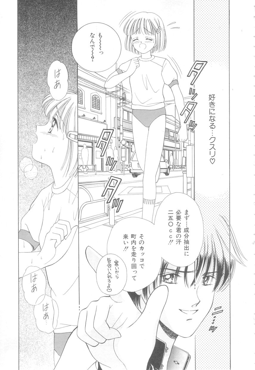 Hajimete wa Yasashiku - It's Mild... for the First Time. page 6 full