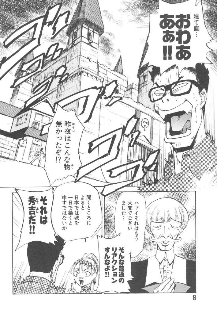 Hadaka no Oujo page 10 full