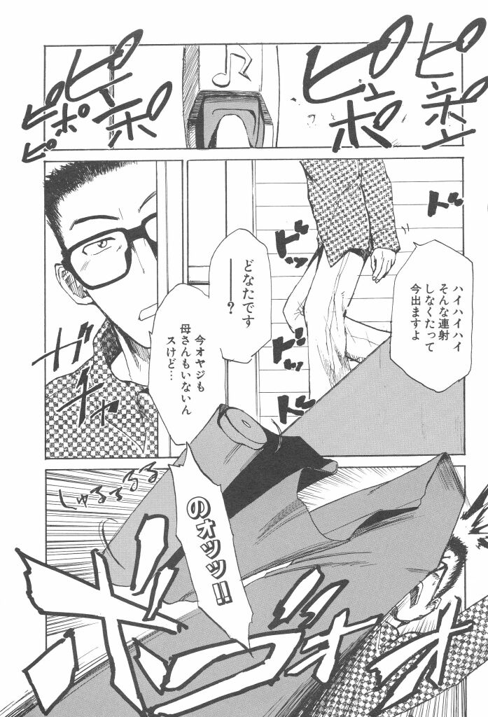 Hadaka no Oujo page 7 full