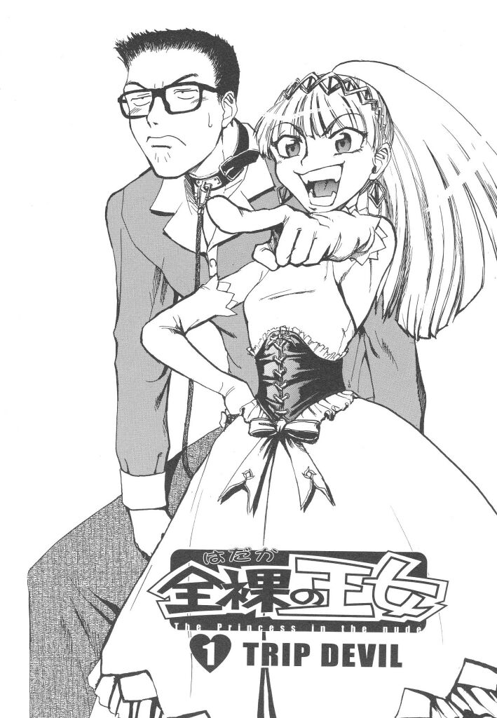 Hadaka no Oujo page 8 full