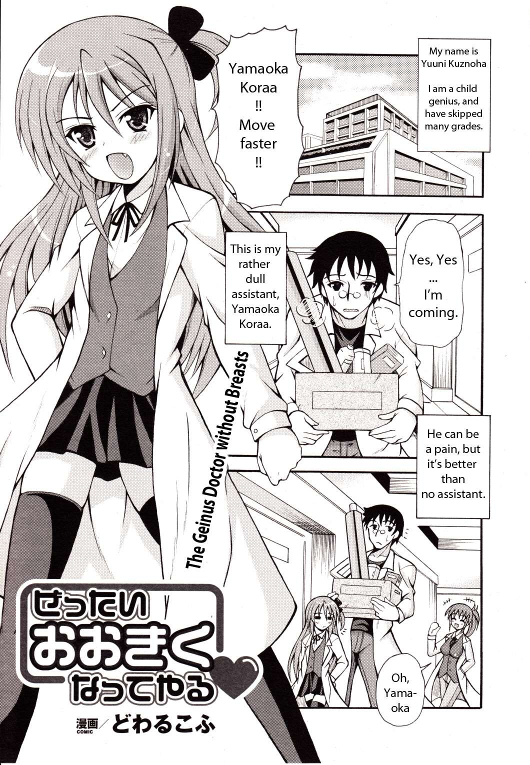 Zettai Ookiku Natteyaru page 1 full