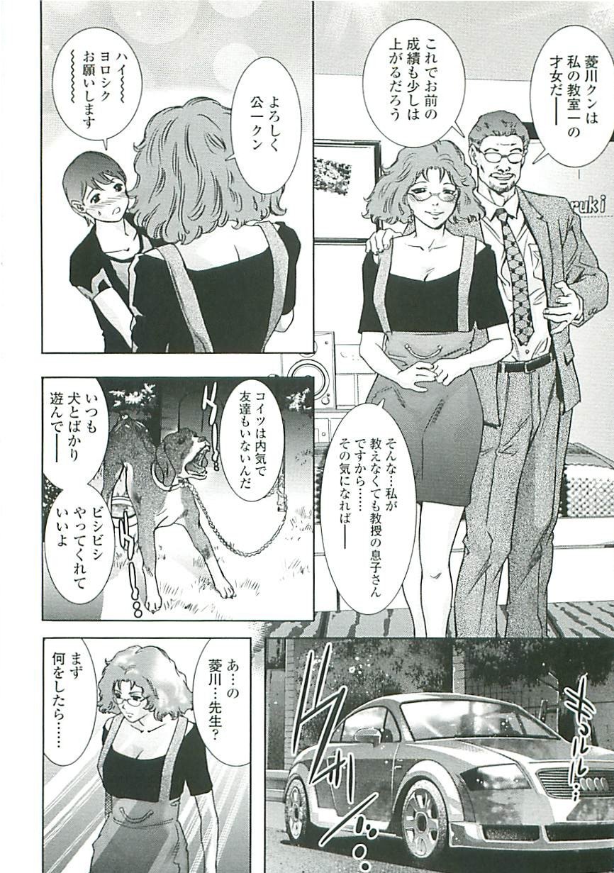 Boku no Shi-iku Nikki page 7 full