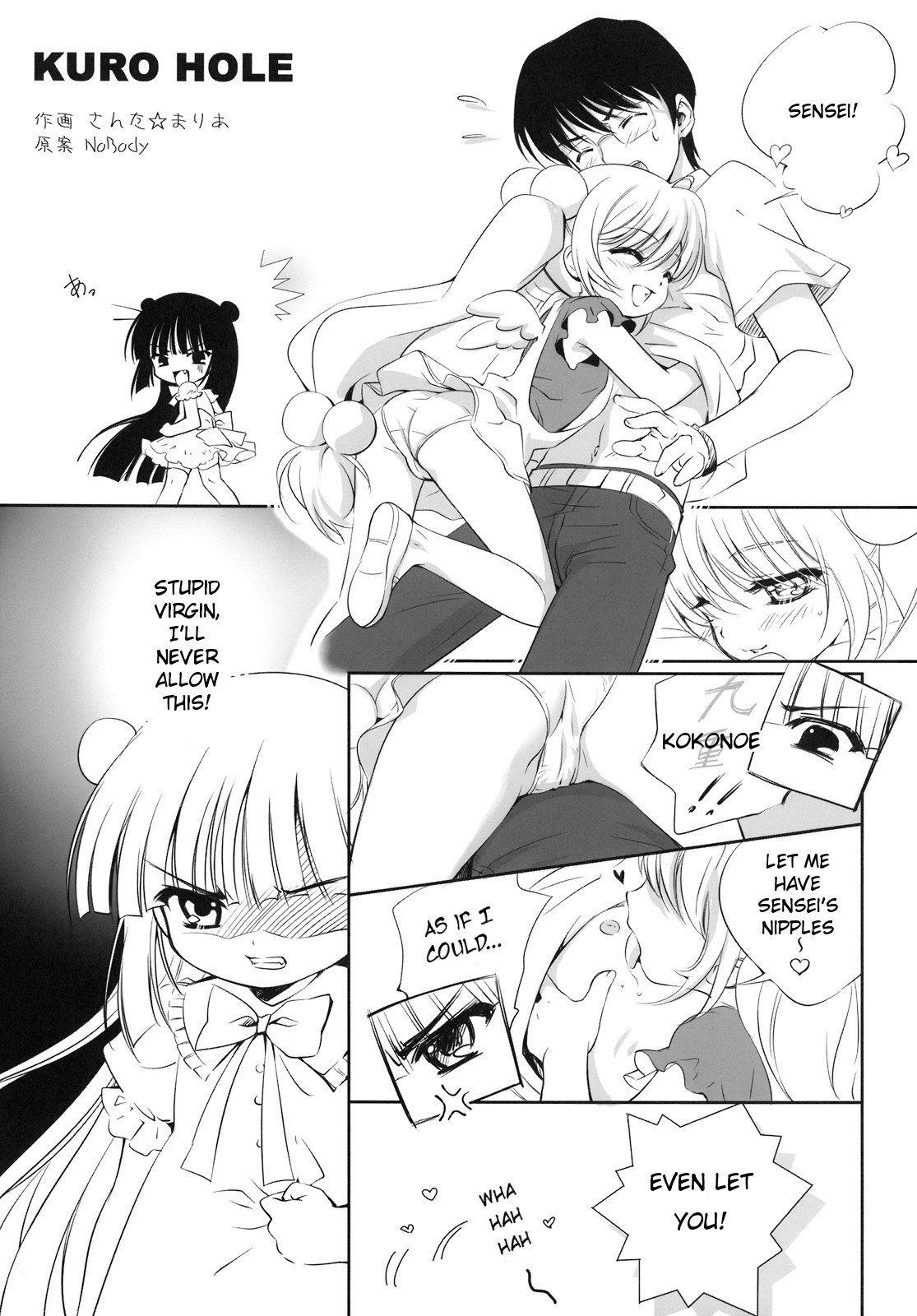 KURO HOLE page 2 full
