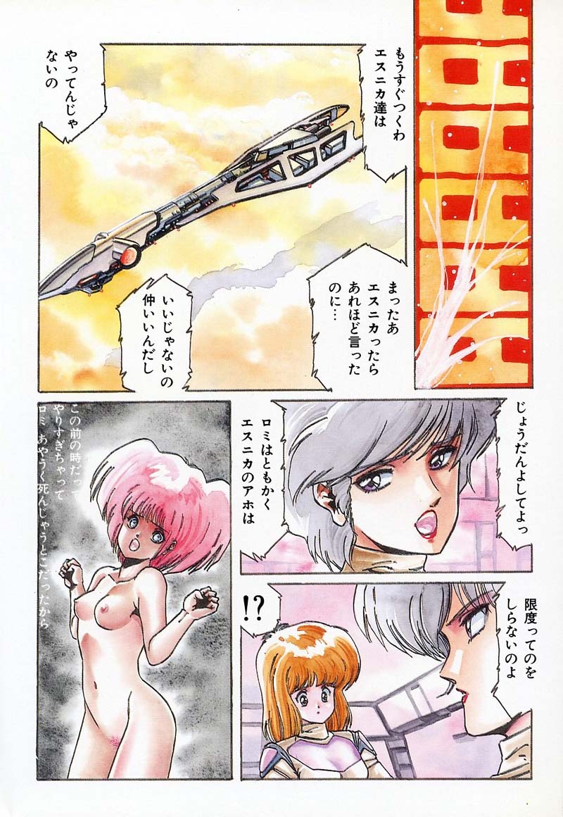 SPACE HUNTER page 9 full