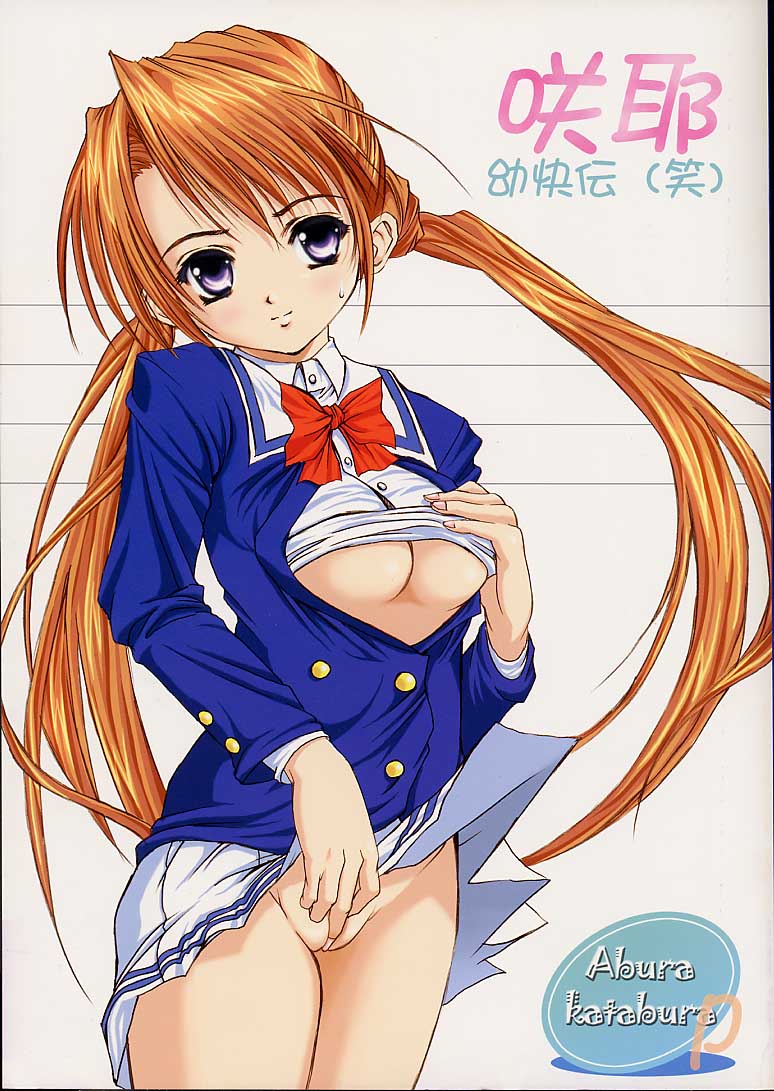 Sakuya Youkaiden page 1 full