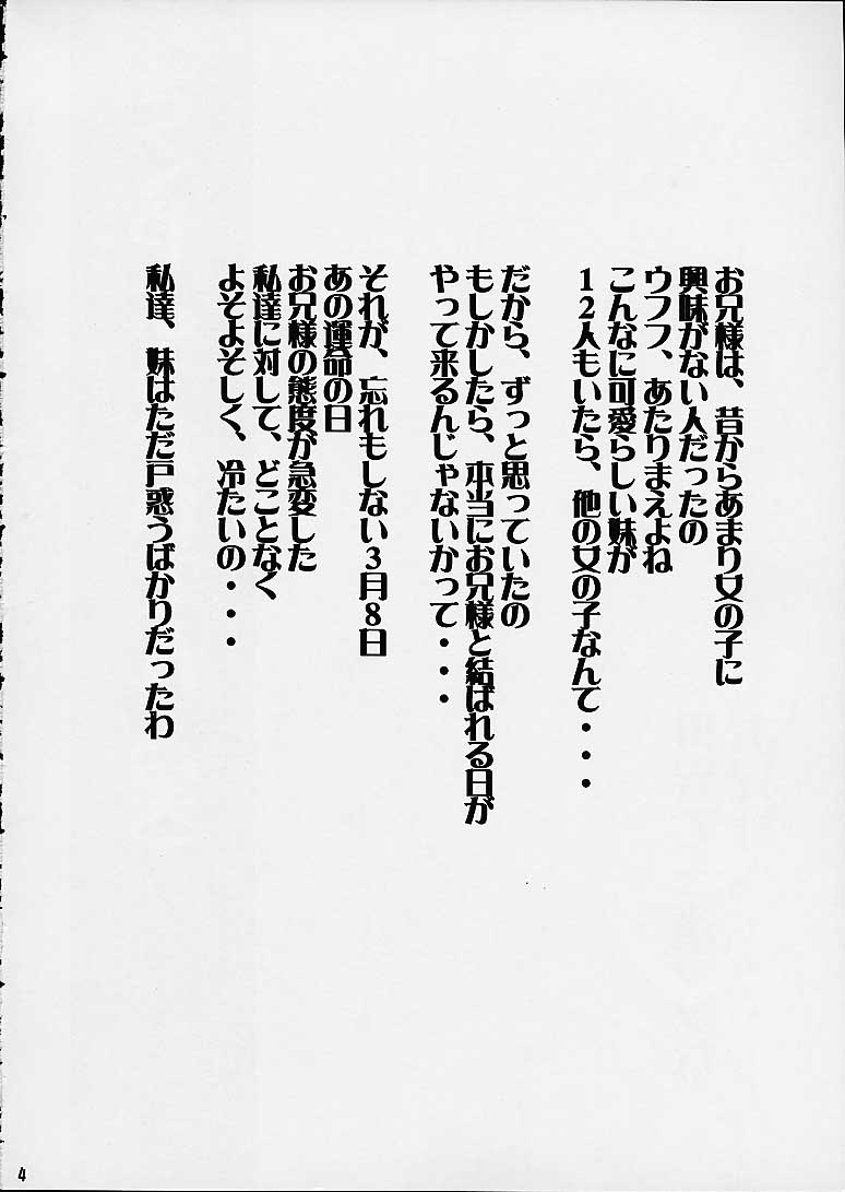 Sakuya Youkaiden page 3 full