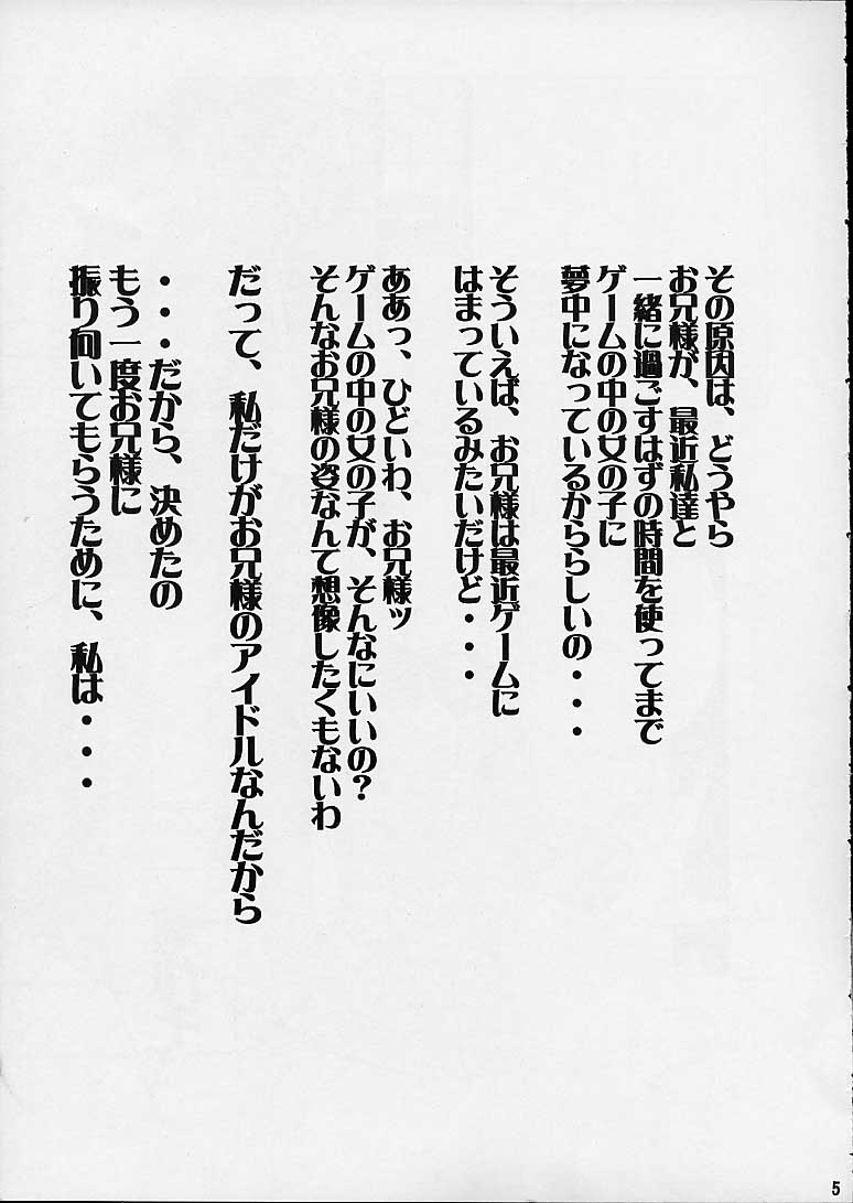 Sakuya Youkaiden page 4 full