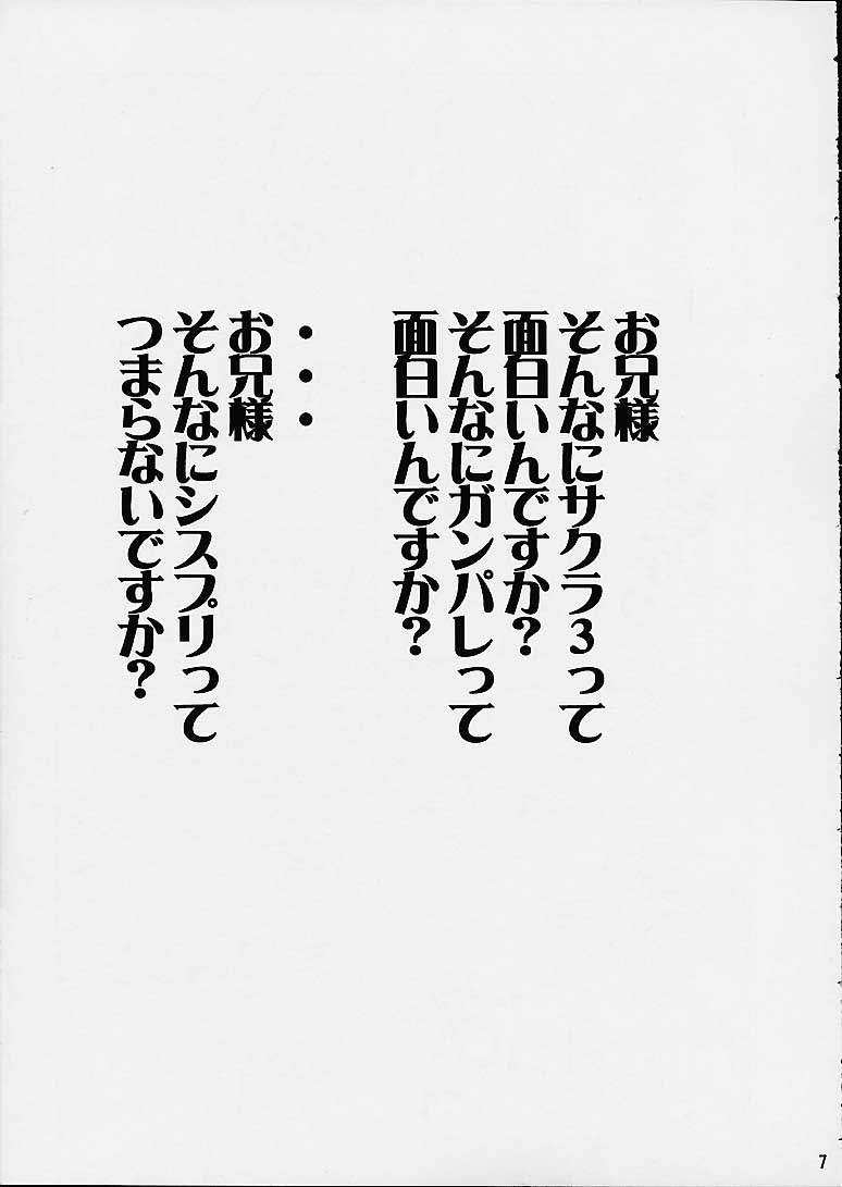 Sakuya Youkaiden page 6 full