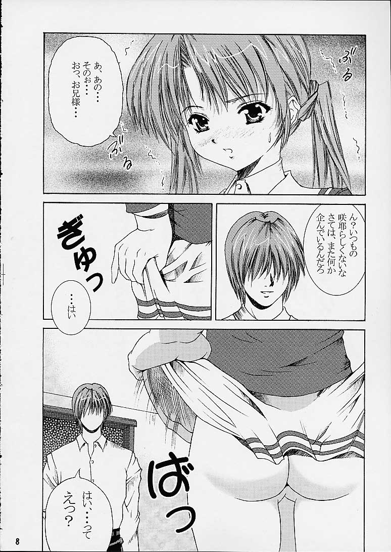 Sakuya Youkaiden page 7 full