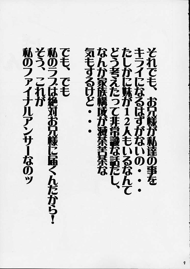 Sakuya Youkaiden page 8 full