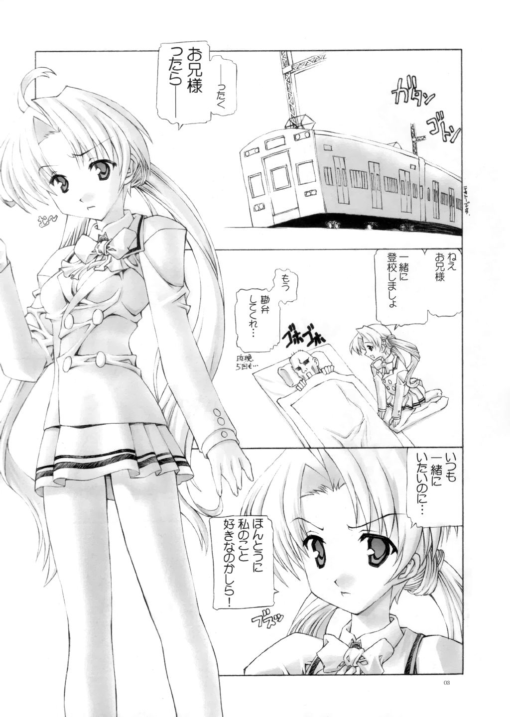 Sakuya no 3 page 3 full