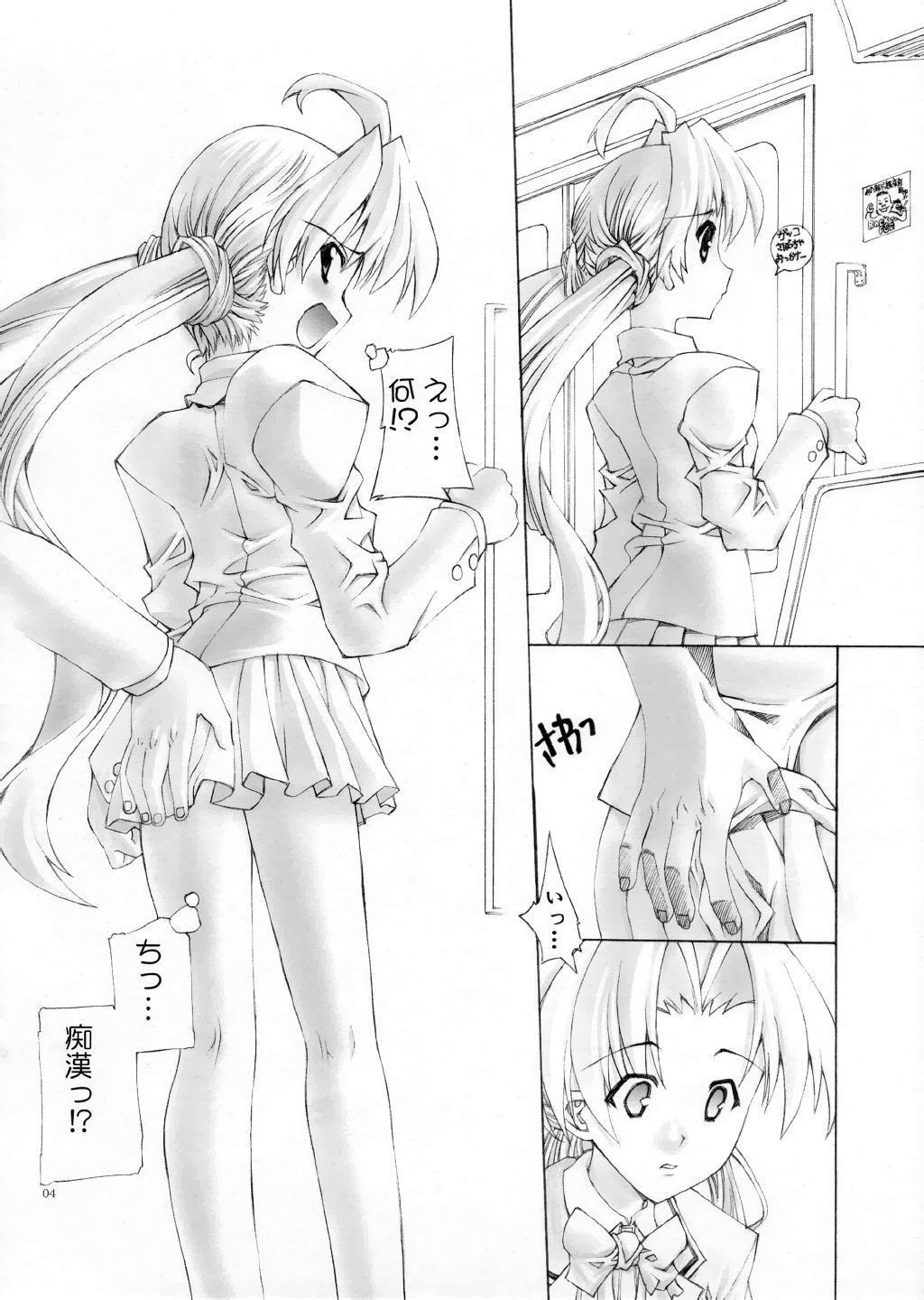 Sakuya no 3 page 4 full