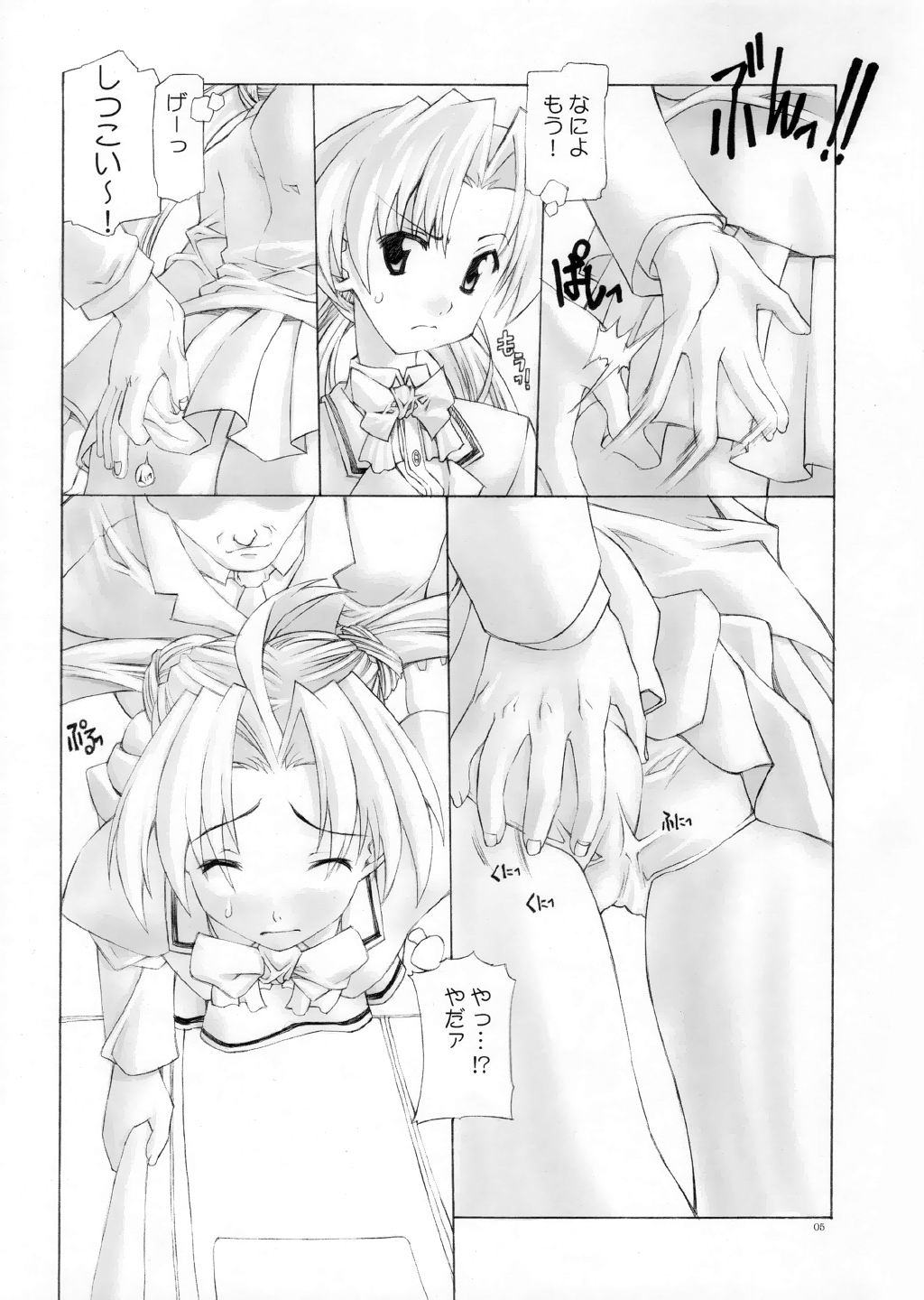 Sakuya no 3 page 5 full
