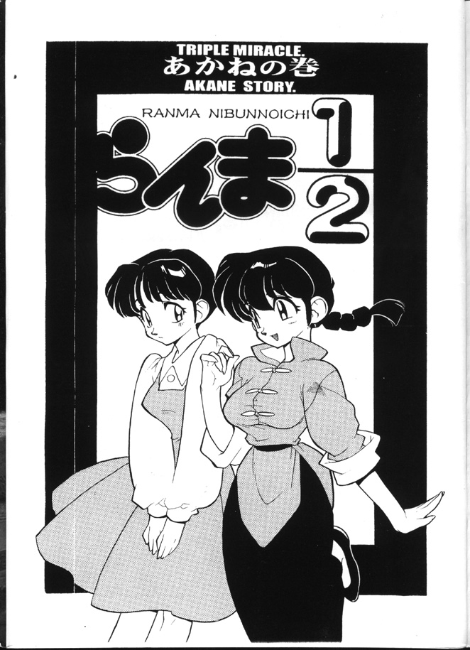 Triple Miracle page 2 full