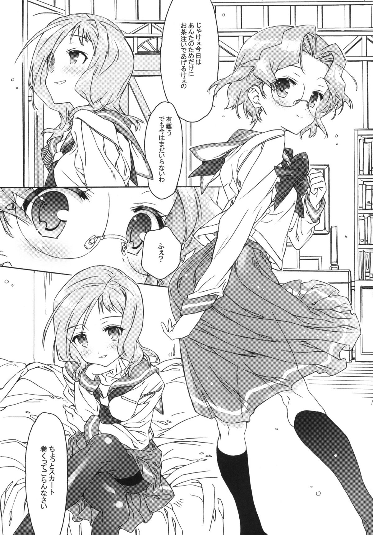 Buchou-san to Jiki Buchou. page 10 full