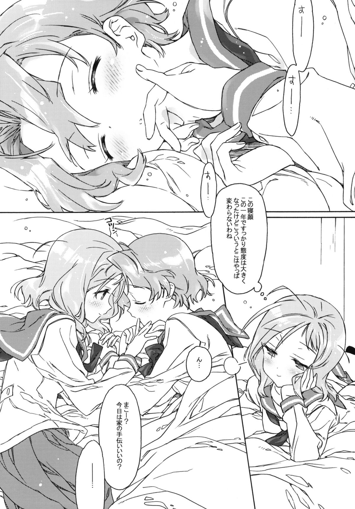 Buchou-san to Jiki Buchou. page 5 full