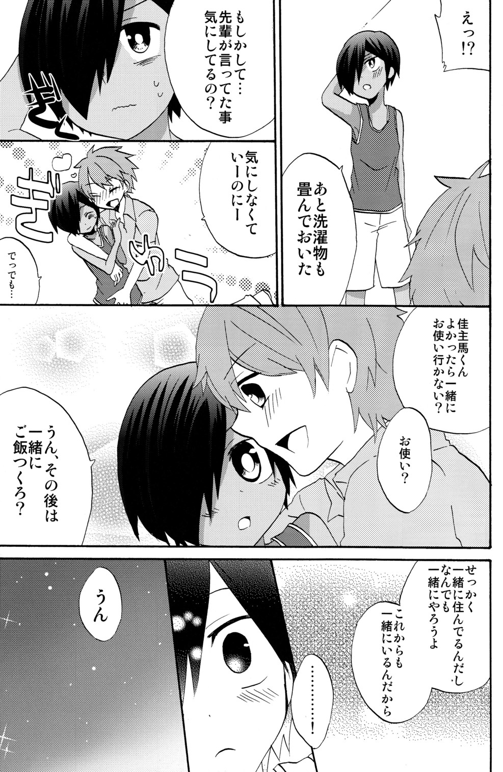 Home Sweet Home page 10 full