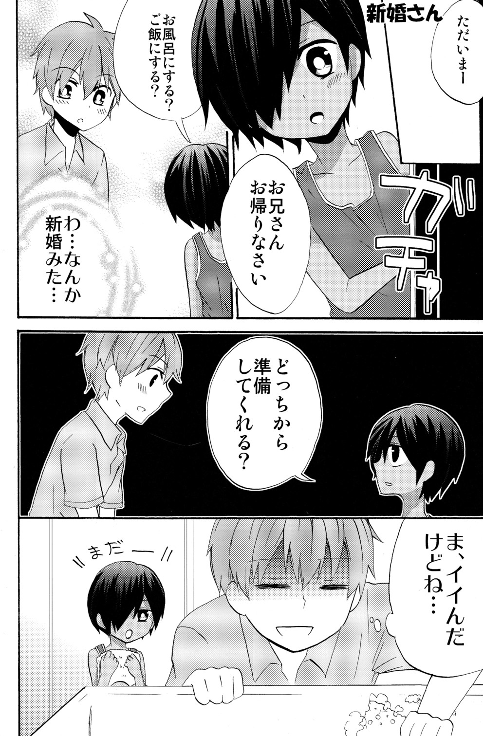 Home Sweet Home page 5 full