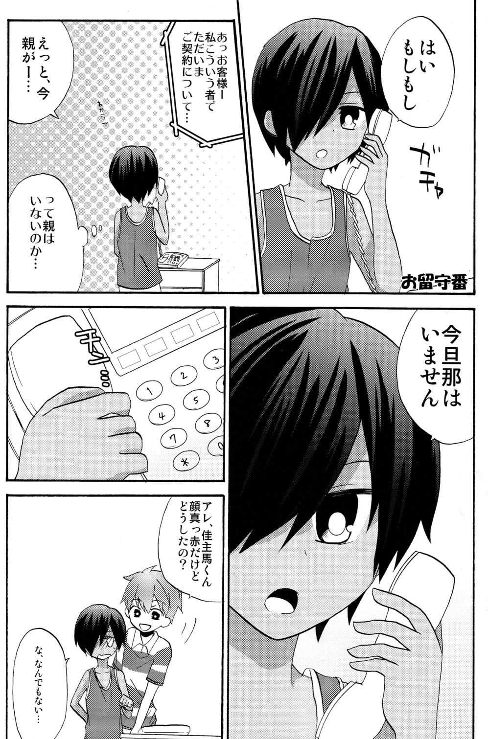 Home Sweet Home page 6 full