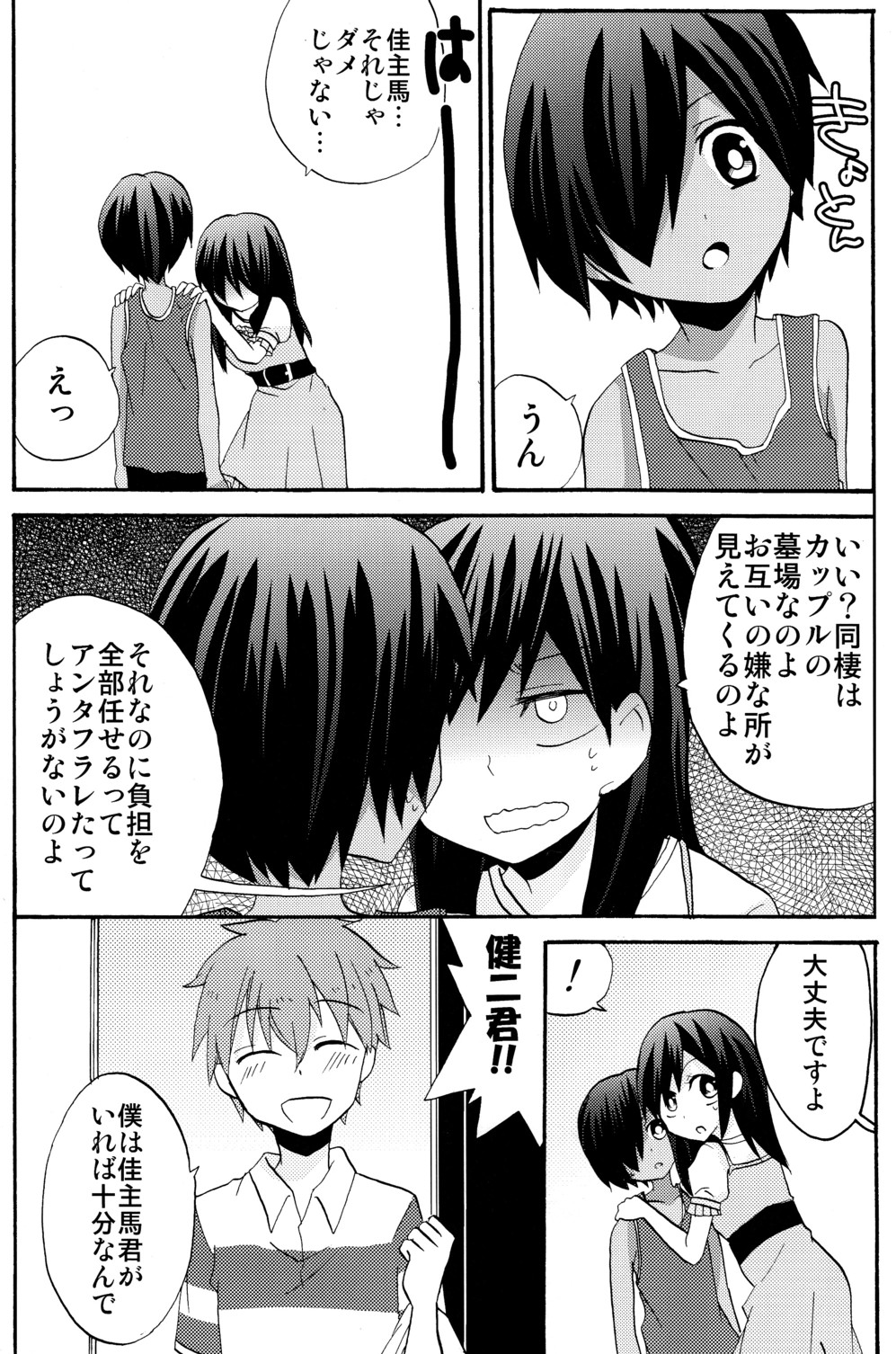 Home Sweet Home page 8 full