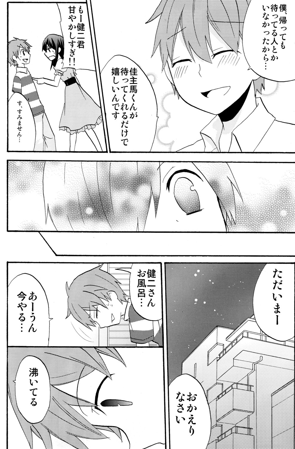 Home Sweet Home page 9 full