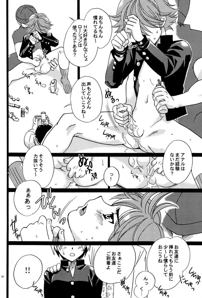 Kousoku S.A page 5 full