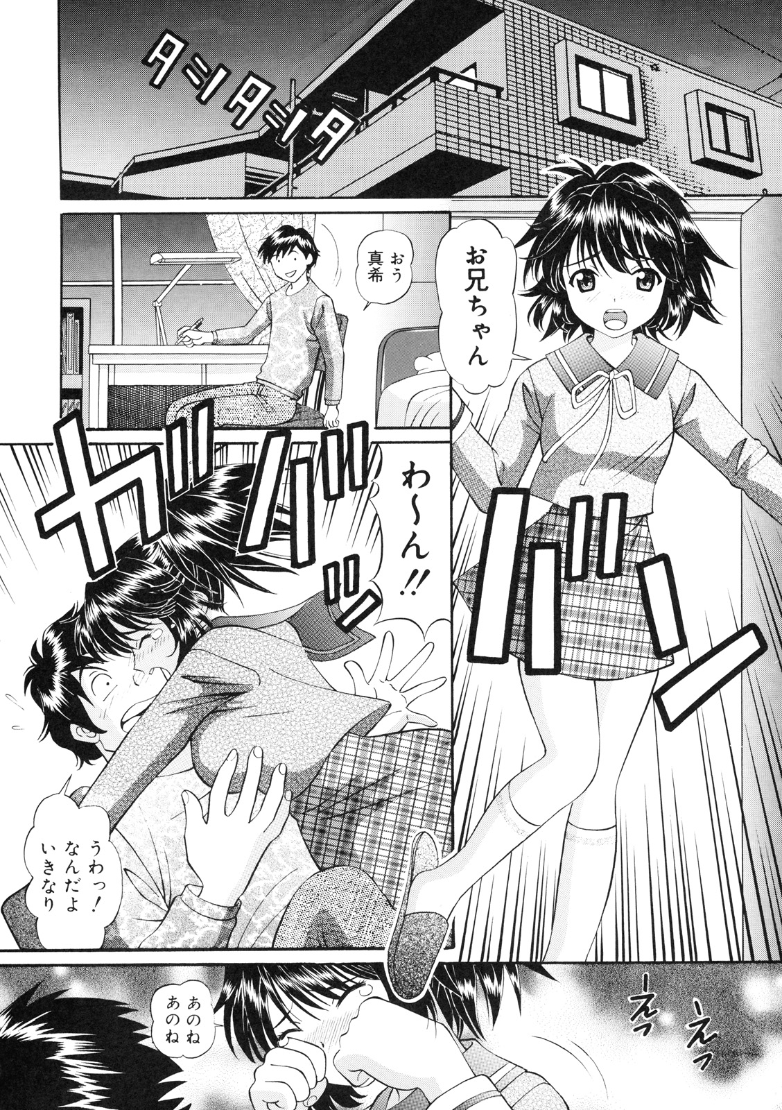 Imouto Chuuihou 2 page 3 full