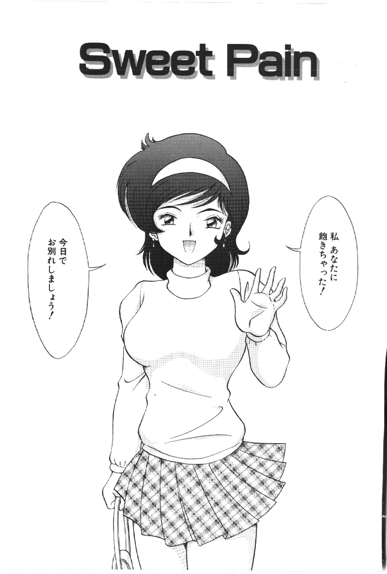 Ryoujyokuki page 2 full