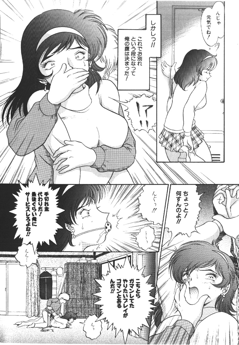 Ryoujyokuki page 5 full