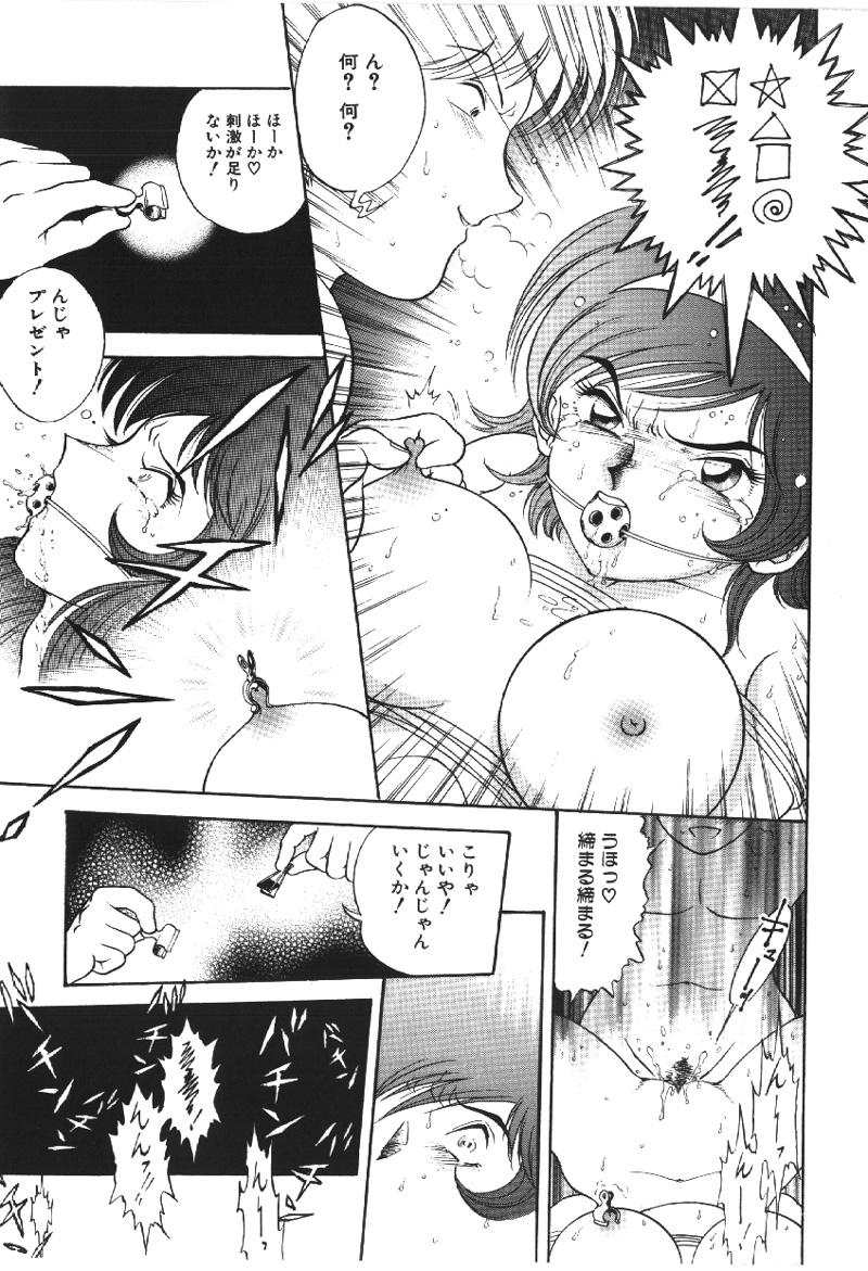 Ryoujyokuki page 8 full