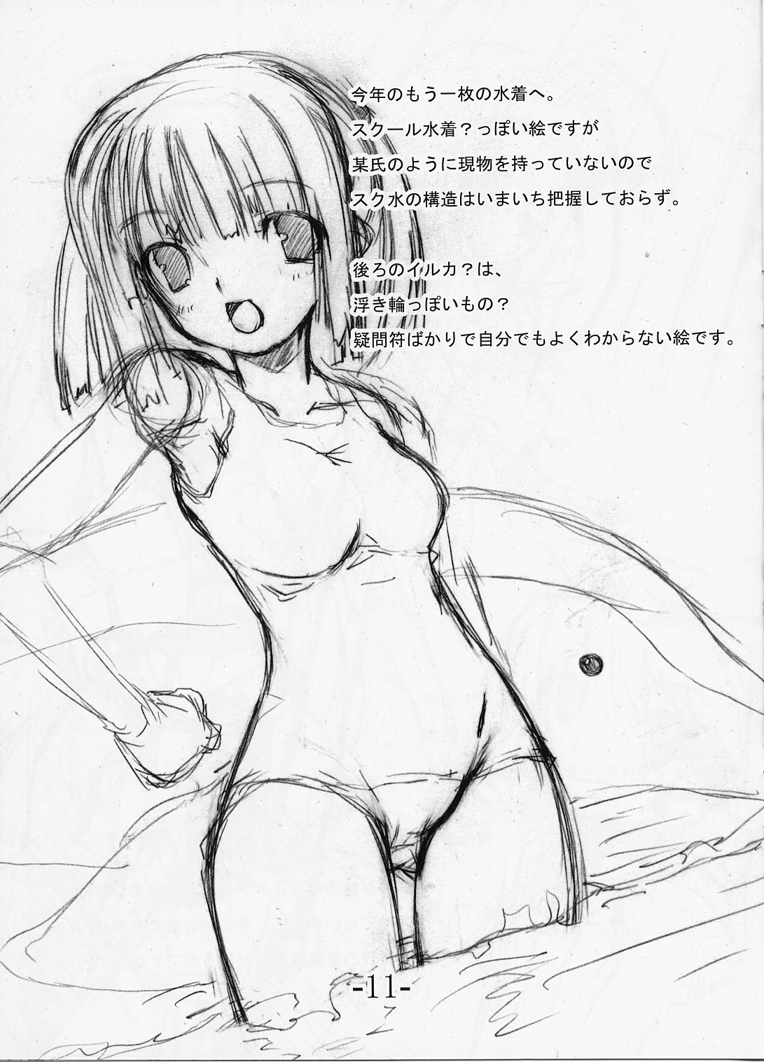 Rakugakichou page 10 full