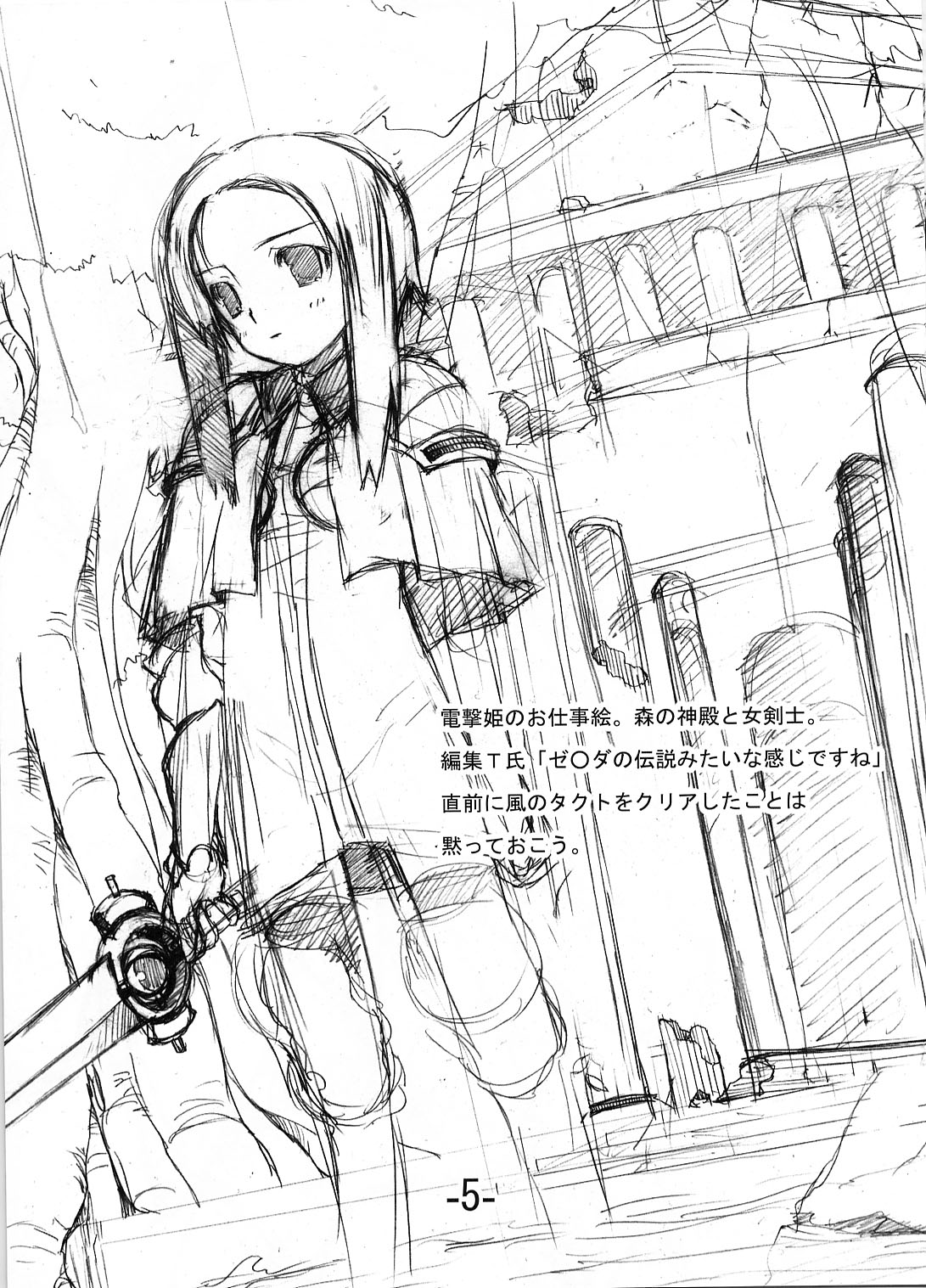 Rakugakichou page 4 full