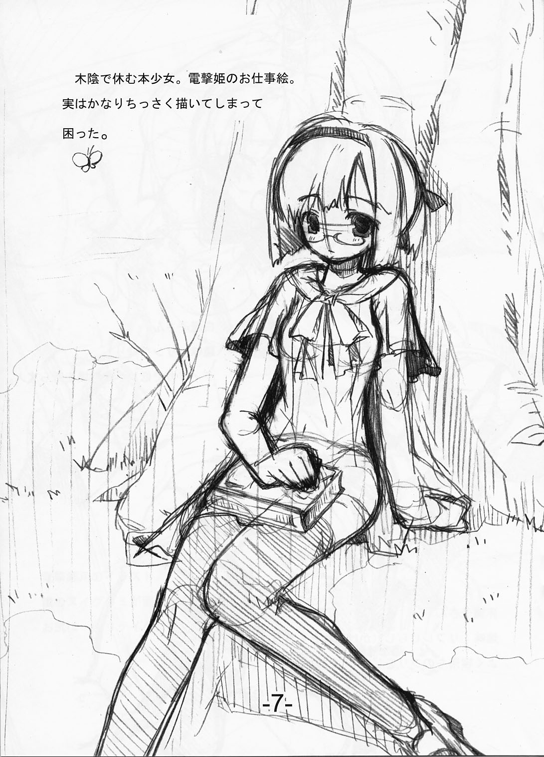 Rakugakichou page 6 full