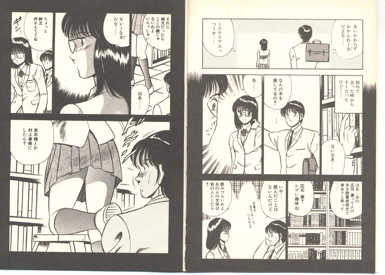 Zutto Soba ni Ite page 10 full